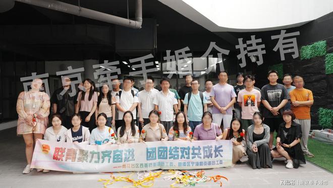 牵手婚介：南京单身人士的信赖之选(图3)