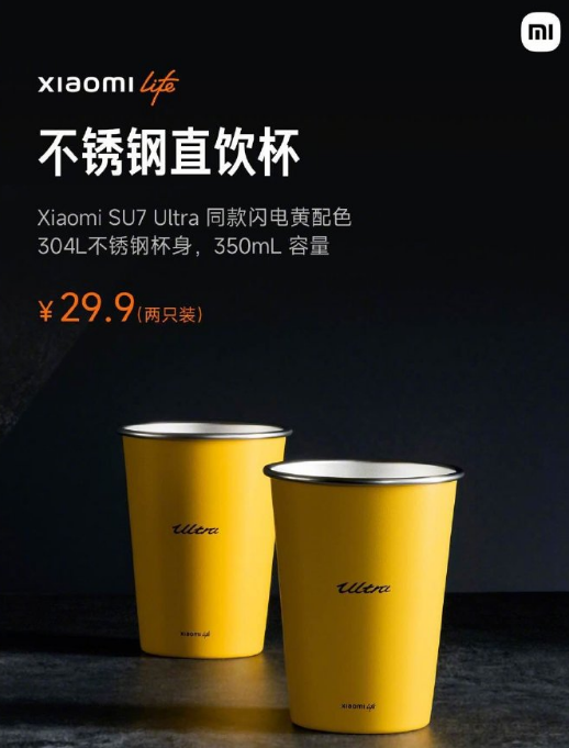 米乐M6：雷军也有“起名困难症”！为网红“不锈钢纸杯”征名(图2)