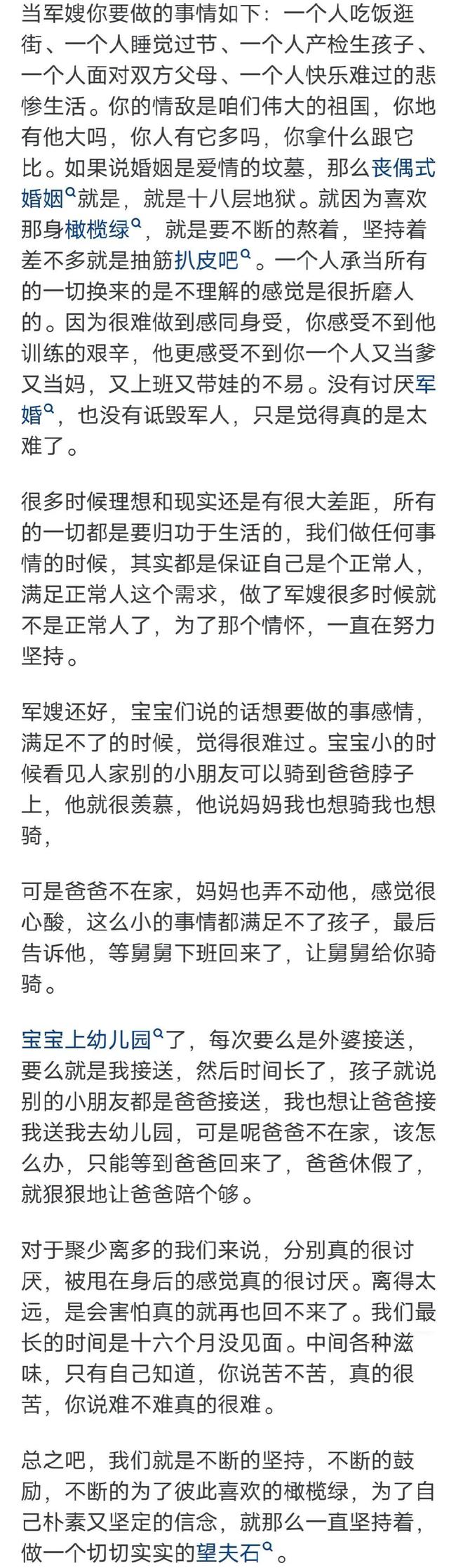 米乐M6平台：真实的军婚是啥样的？网友：熟睡的他一个过肩摔然后我骨折了(图2)