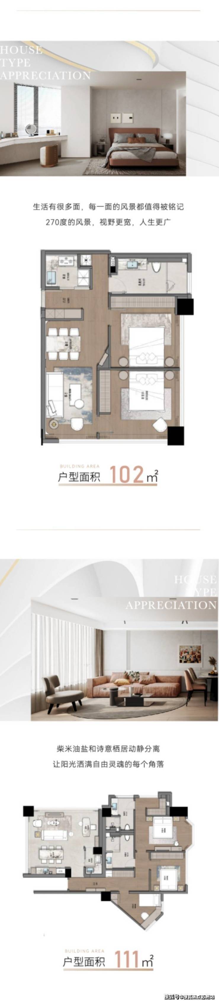 新天地南苑(售楼处电话)-新天地南苑售楼中心首页网站-2025欢迎您-最新楼盘详情(图3)