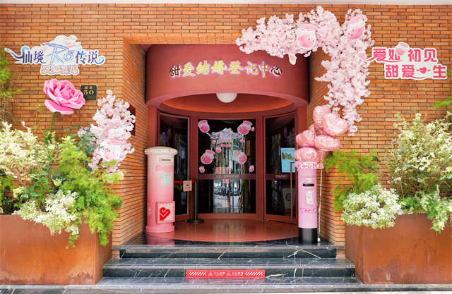 当浪漫遇上婚登上海这些婚登分中心甜度爆表(图3)