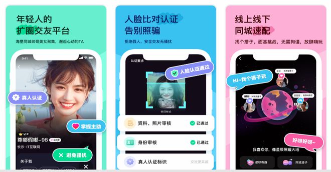 2025单身必备快速脱单相亲APP分享五个高效优质相亲软件(图5)