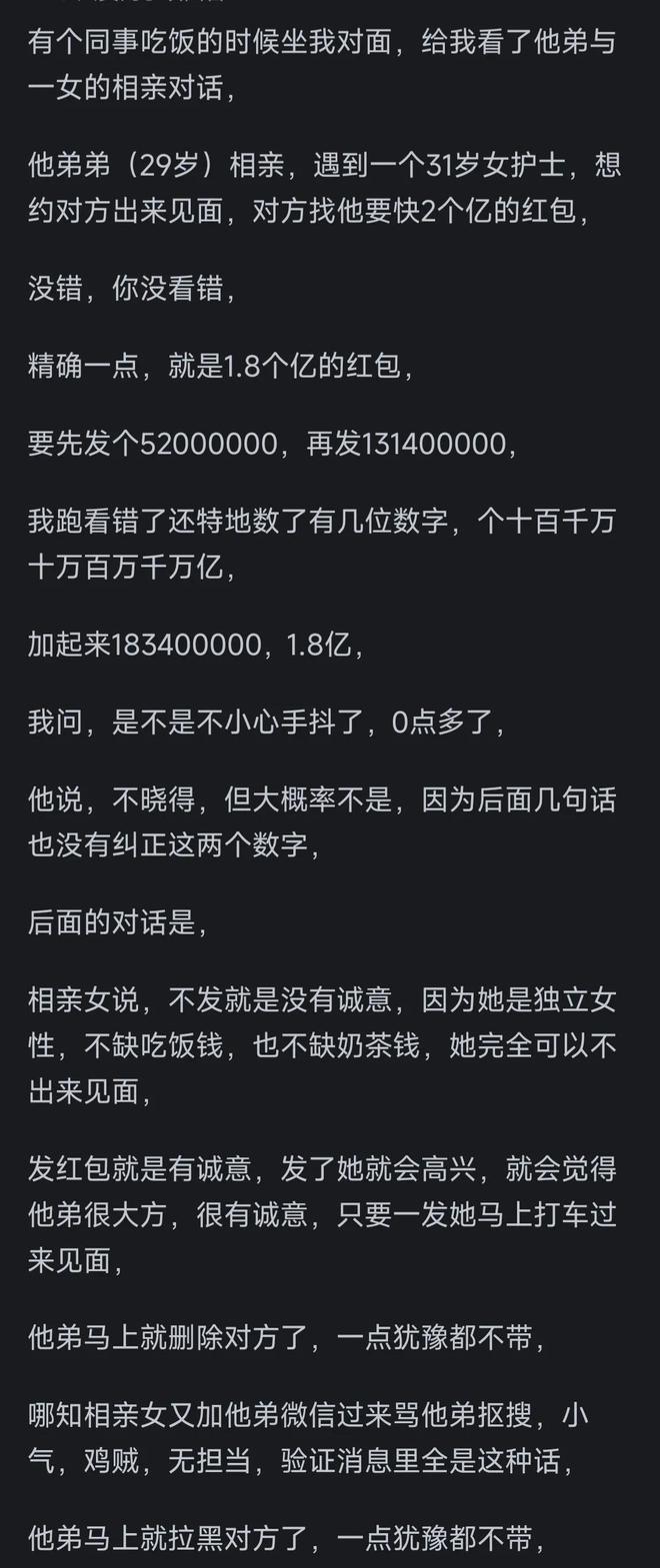 老光棍会嫌弃大龄剩女吗？网友：剩女的想法有点多(图2)