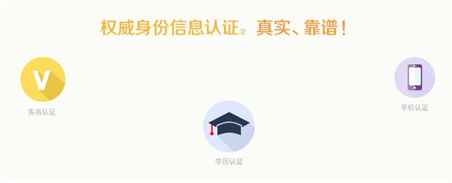 百合网多措并举提升交友安全带用户穿越“爱情迷雾”(图2)