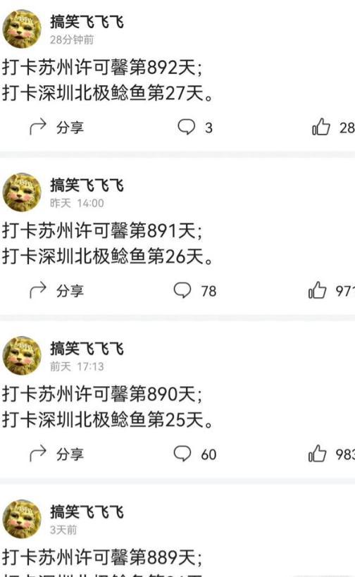 恨国女许可馨：移民美国已结婚丈夫大量私照曝光遭质疑(图7)