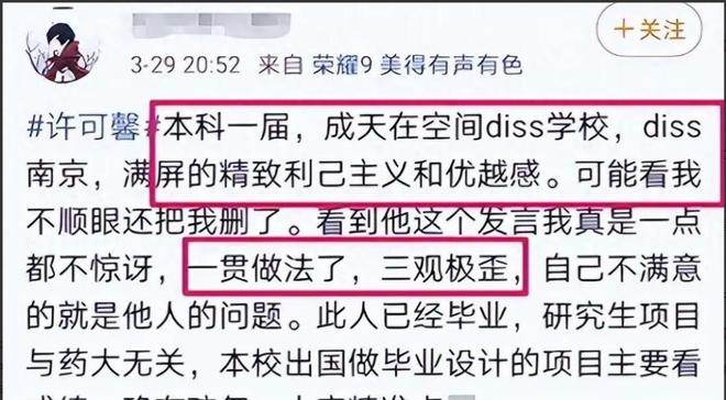 恨国女许可馨：移民美国已结婚丈夫大量私照曝光遭质疑(图3)