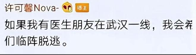 恨国女许可馨：移民美国已结婚丈夫大量私照曝光遭质疑(图2)