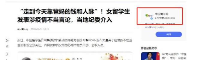 恨国女许可馨：移民美国已结婚丈夫大量私照曝光遭质疑(图16)