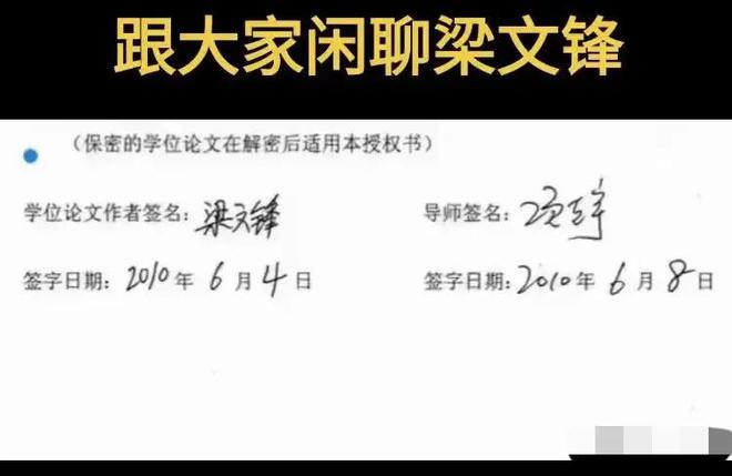 米乐M6平台：DeepSeek创始人梁文锋罕见张片和他的亲笔签名他的字写得咋样(图8)