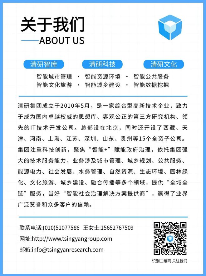 米乐M6：媒体聚焦之后清研集团发布AI智能全景巡检系统性能参数与价格明细(图5)