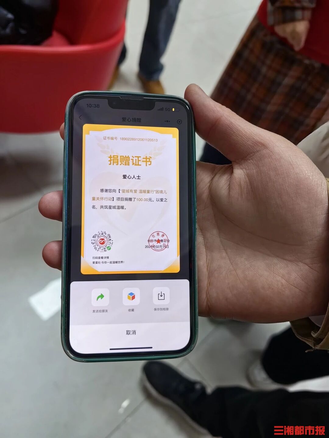 “爱一世”湖南5527对新人2月14日领证结婚(图4)