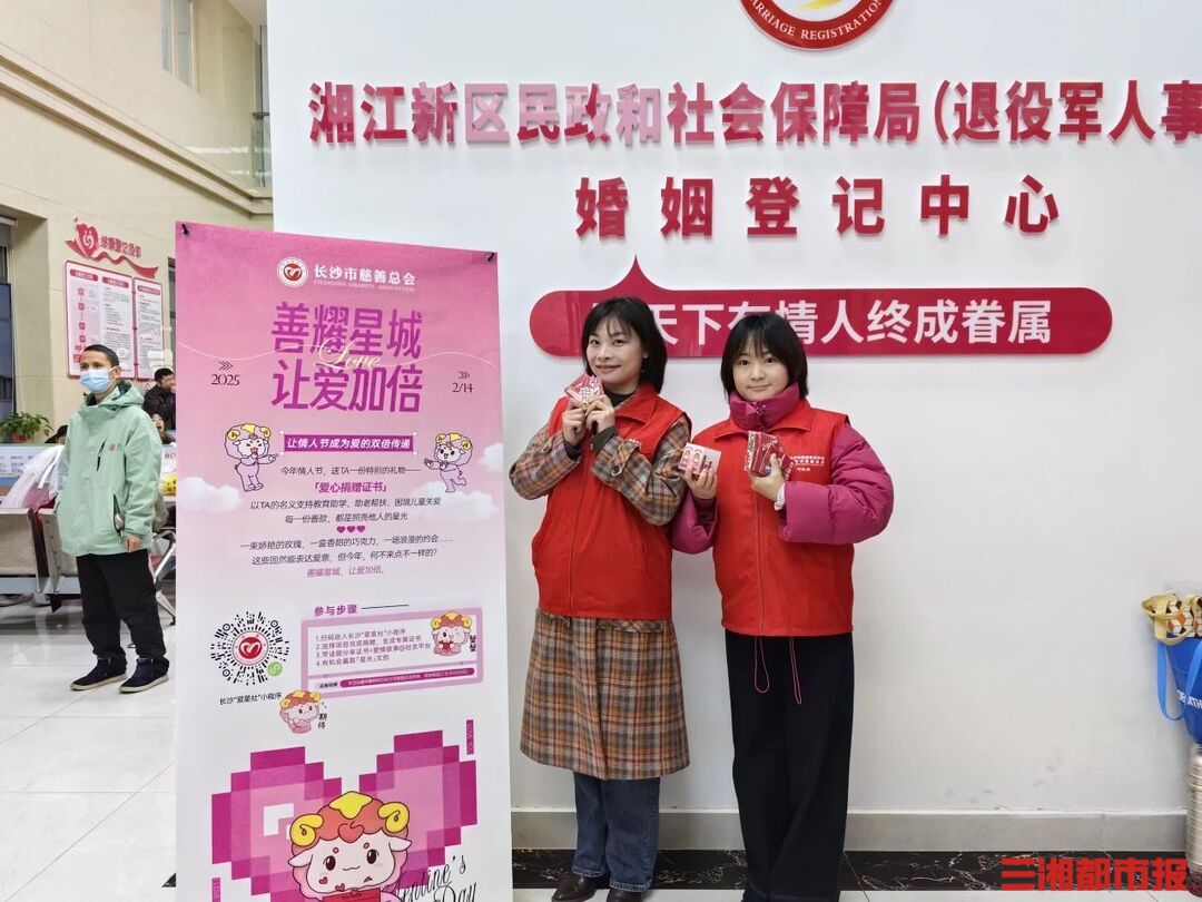“爱一世”湖南5527对新人2月14日领证结婚(图3)