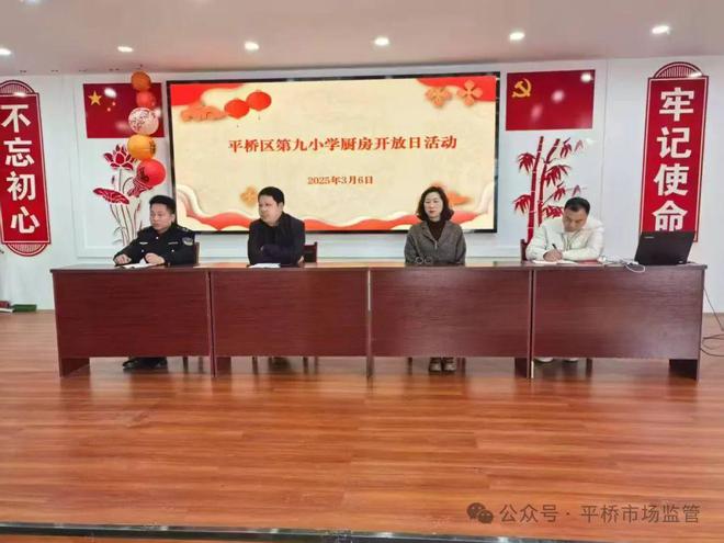 米乐M6：信阳市平桥区市场监管局洋河市场监管所开展食堂开放日及食品安全进校园活动(图1)