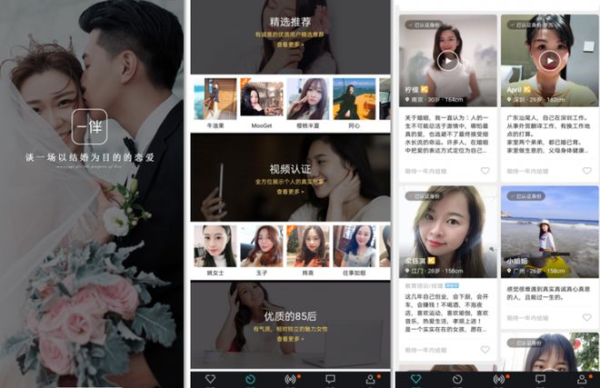 婚恋网站哪个好？适合精准匹配的婚恋网站推荐(图1)