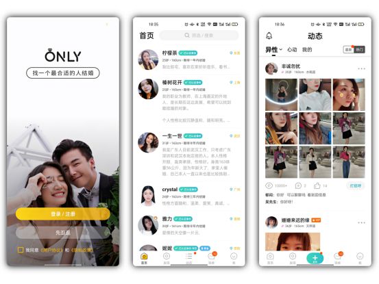 婚恋网站哪个好？适合精准匹配的婚恋网站推荐(图2)