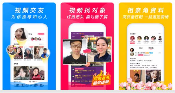 婚恋网站哪个好？适合精准匹配的婚恋网站推荐(图7)
