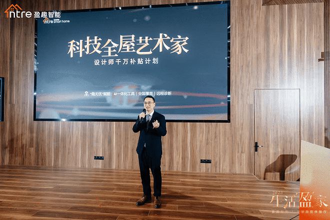 「盈趣智能全球旗舰体验厅盛大启幕科技与艺术共生(图8)