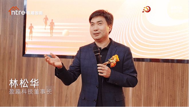 「盈趣智能全球旗舰体验厅盛大启幕科技与艺术共生(图3)