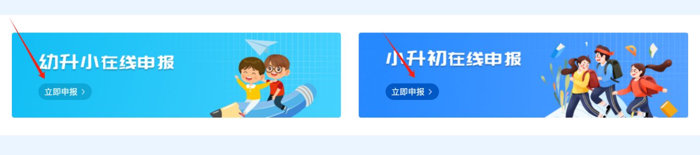 2025永川中小学招生报名时间安排+入口+流程(图1)