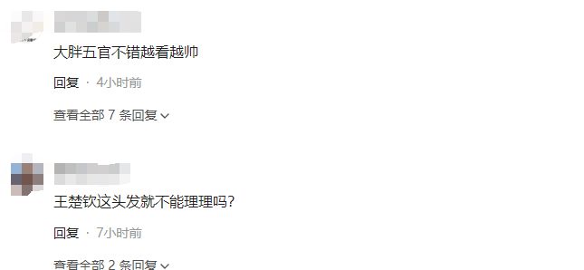 含金量高！世排前三给兄弟送结婚祝福！王楚钦满头大汗录！(图4)
