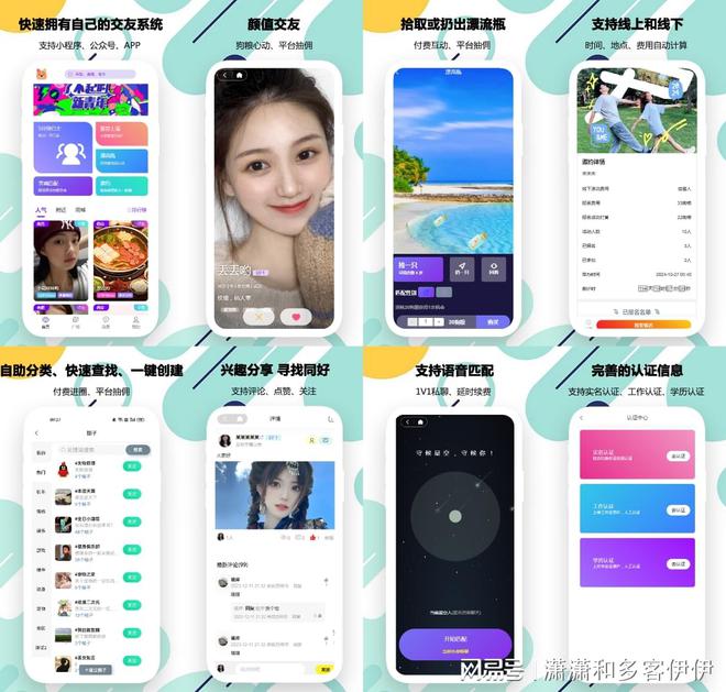 米乐M6平台：真爱就在指尖！小程序APP公众号H5婚恋平台轻松找到另一半(图1)
