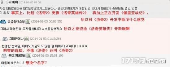 玩家心中的“电子故乡”！领先时代20年的《洛奇》究竟有何魅力(图18)