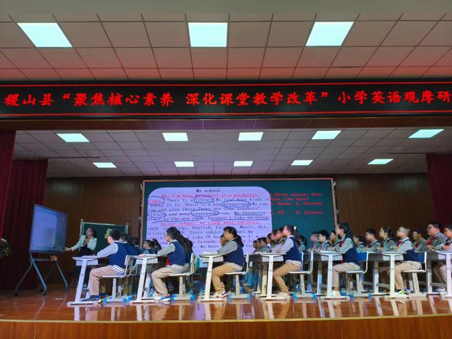 稷山县教育体育局开展“聚焦核心素养深化课堂教学改革”小学课堂教学观摩研讨活动(图5)