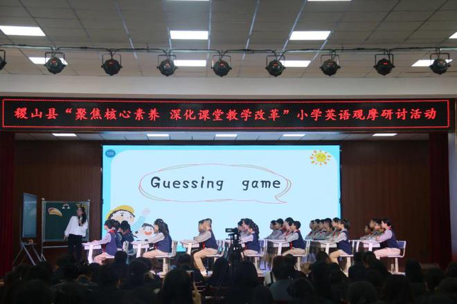 稷山县教育体育局开展“聚焦核心素养深化课堂教学改革”小学课堂教学观摩研讨活动(图6)