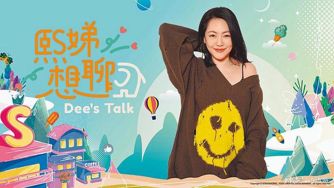 吴姗儒代班《小姐不熙娣》爆广告缩水小S停工「想到大S就落泪」(图2)