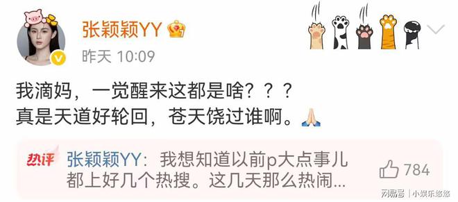 米乐M6：汪小菲这次麻烦大了！葛斯齐再爆猛料：马筱梅前夫疑和S家联手！(图2)
