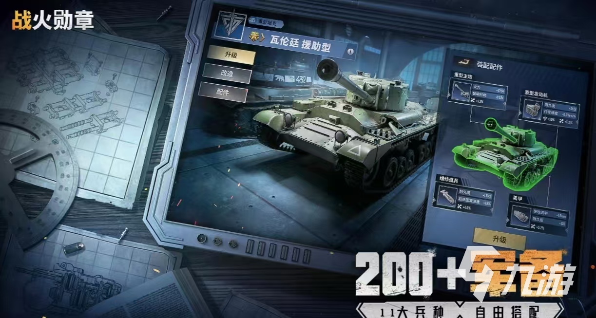 热门的打枪游戏叫什么名字经典好玩的枪战手游大全2025(图3)