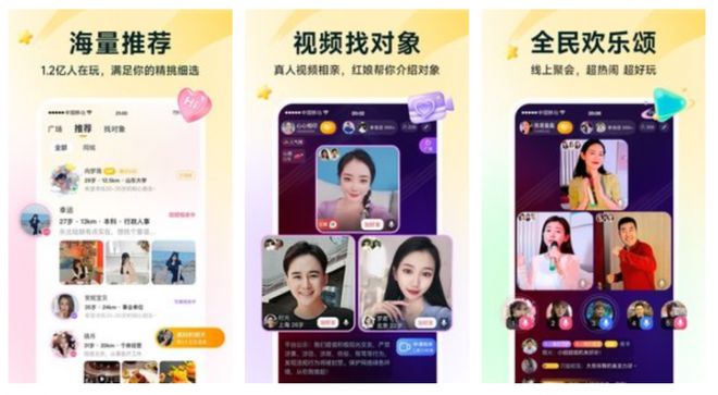 知名度高的相亲软件有吗推荐四款好用相亲软件(图3)