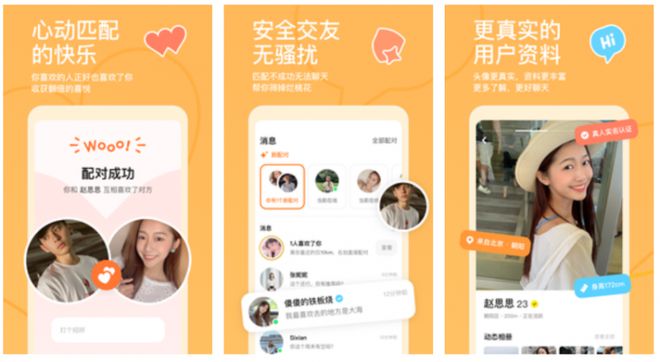 知名度高的相亲软件有吗推荐四款好用相亲软件(图4)