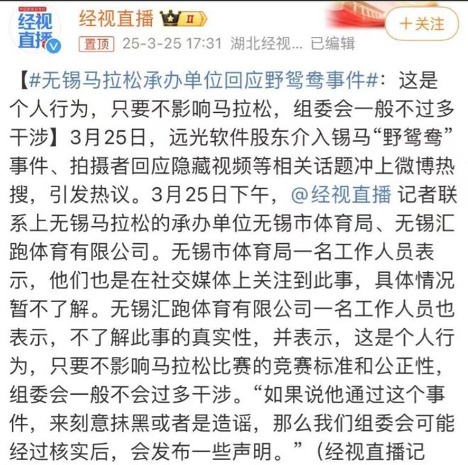 “野鸳鸯”风波升级女主疑似订婚照流传颜值惊艳赛事方发声(图7)