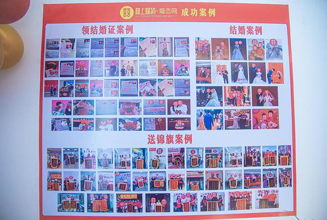“囍上媒捎•婚恋网”四川南充禧唐旗舰店开业(图3)