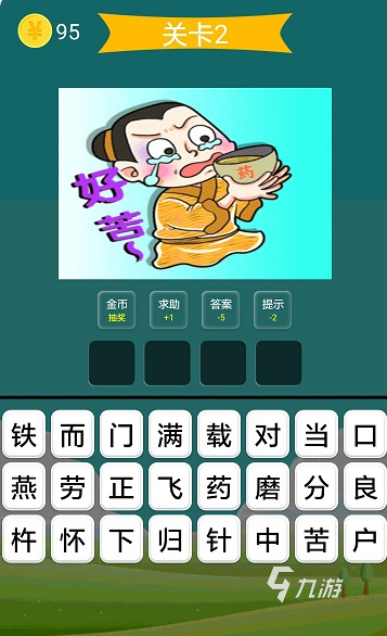 经典的猜人物游戏大全2025必玩的猜人物游戏推荐(图6)