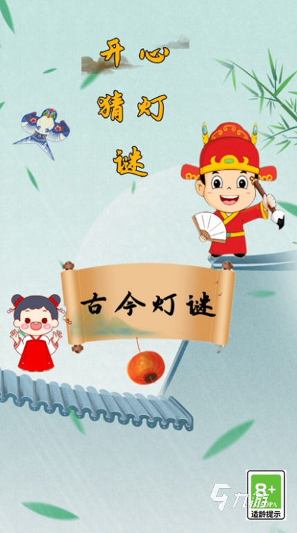 经典的猜人物游戏大全2025必玩的猜人物游戏推荐(图7)