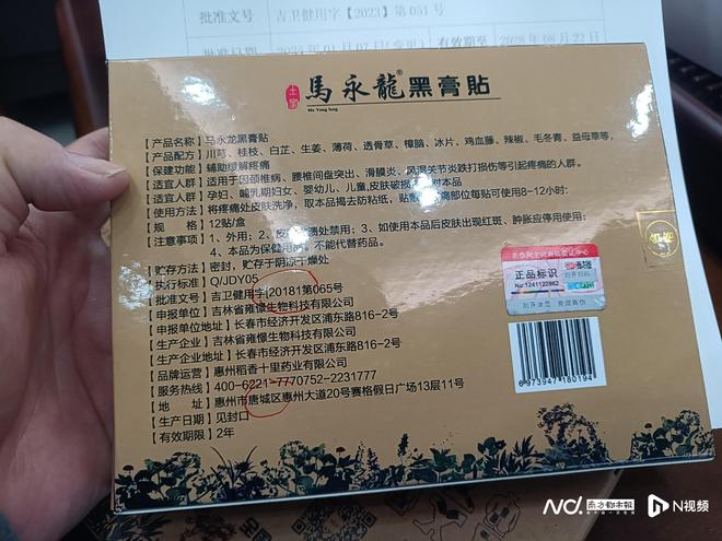 米乐M6：惠州一企业举报商家卖假货接举报仍不下架警方：已受理(图1)