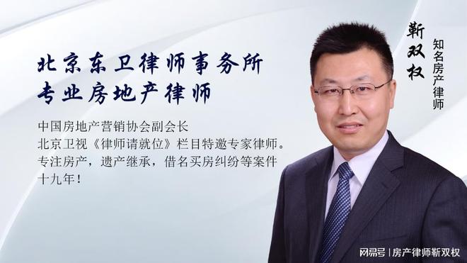 米乐M6：专业解读此案例：购买公房拆迁后卖家起诉无效法院驳回案例解读(图1)