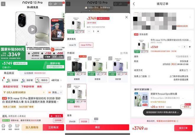 国家补贴领取方法和入口？山东国补手机线上申请流程和操作步骤(图5)