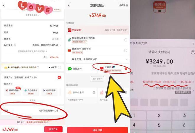 国家补贴领取方法和入口？山东国补手机线上申请流程和操作步骤(图6)