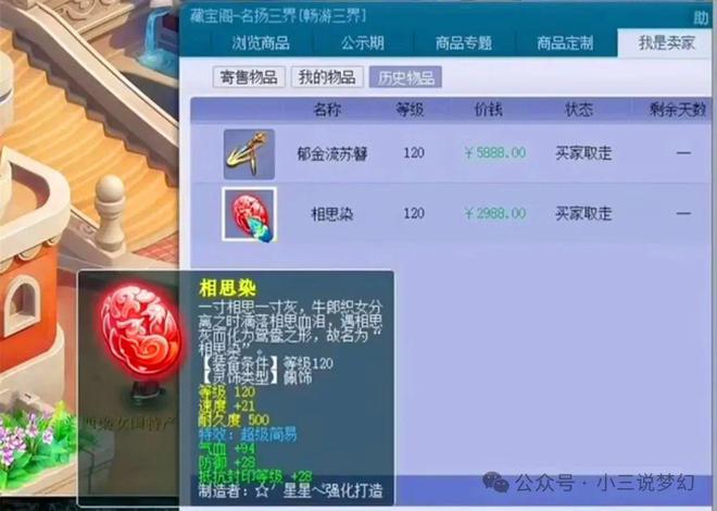 米乐M6：梦幻西游：亏了一辆保时捷120的超级简易2988被秒线个(图3)