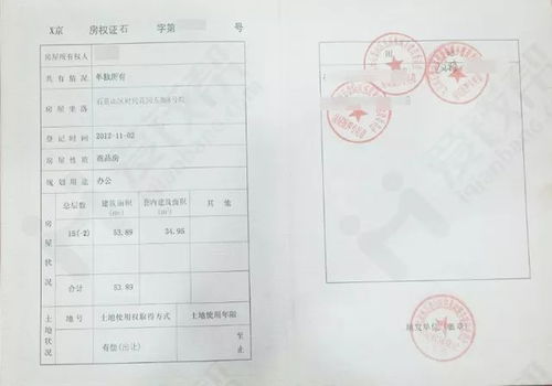 米乐M6：房产账号怎么上传资质怎样上传房产证(图1)