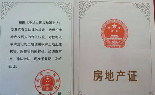 米乐M6：房产账号怎么上传资质怎样上传房产证(图3)