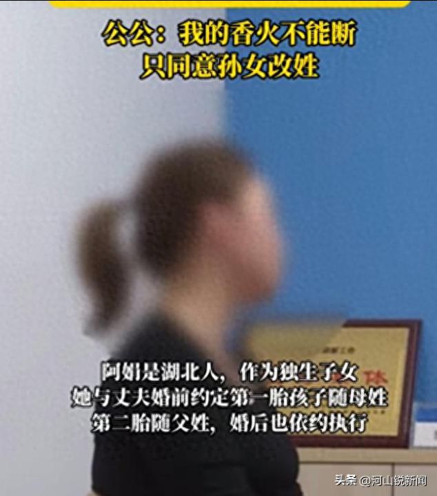 米乐M6：孙子出生随母亲姓公公当众怒扇儿媳巴掌公公：我的香火不能断(图1)