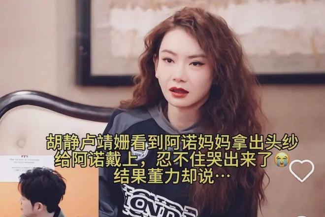 隐婚九年跨国婚姻危机大爆发！董力与阿诺的婚姻困境引全网热议(图6)