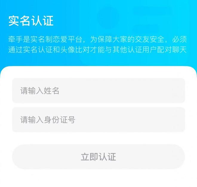 牵手App红娘测评：年轻人线上交友真的靠谱吗？(图1)
