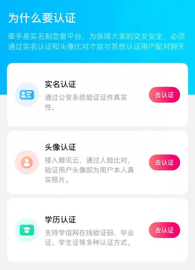牵手App红娘测评：年轻人线上交友真的靠谱吗？(图3)