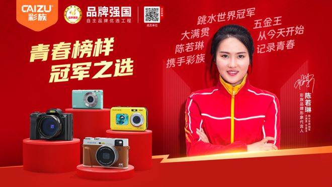 彩族相机2025年影像大赛征稿即将开启用镜头记录你的光影故事(图1)