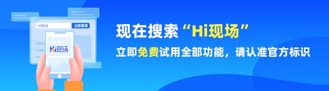 米乐M6：Hi现场平台上高大上的几个婚礼现场互动游戏推荐(图2)